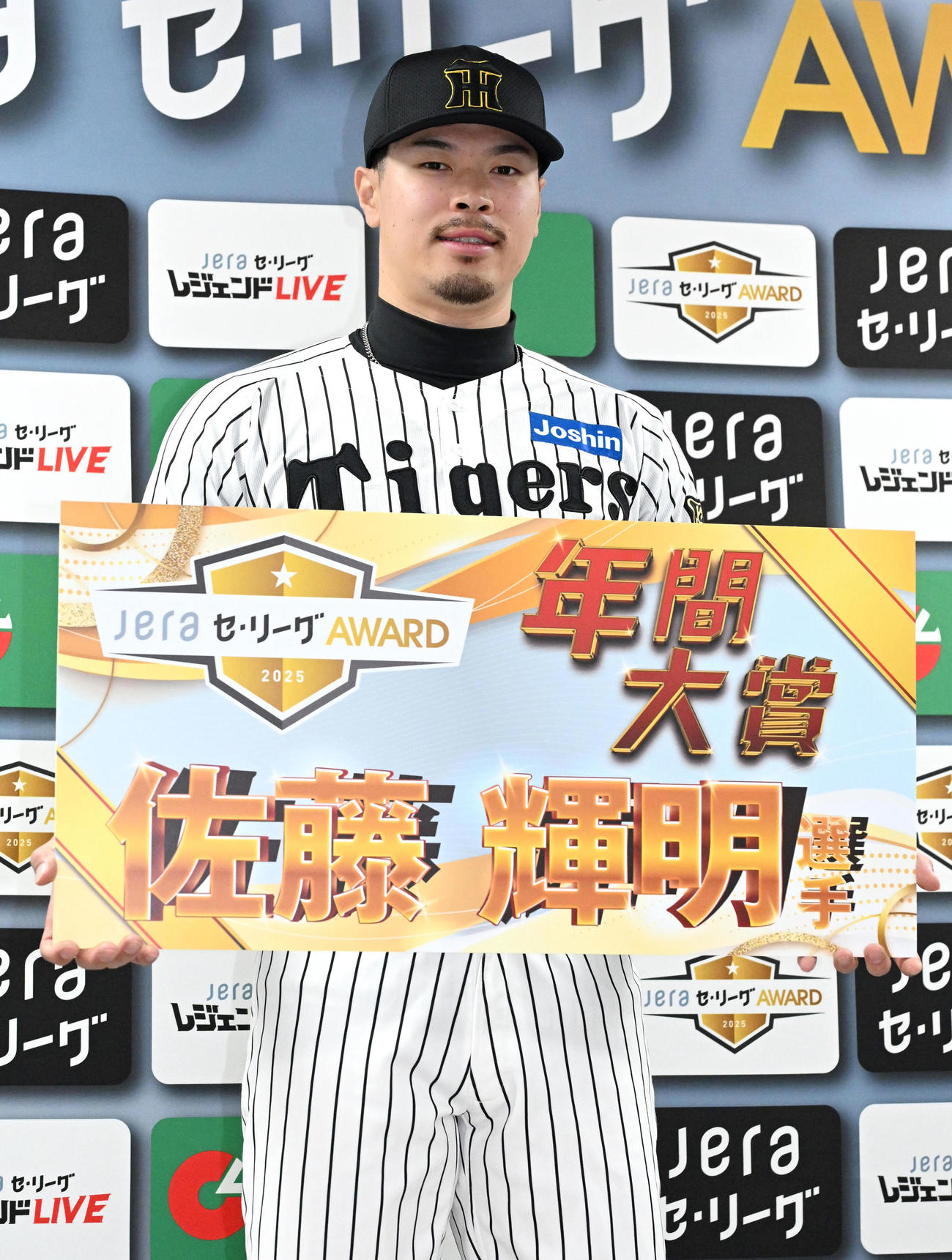 JERAセ・リーグAWARD年間大賞を受賞する阪神佐藤輝（撮影・石井愛子）