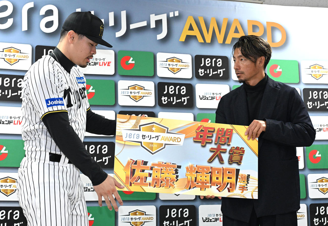 鳥谷敬氏（右）からJERAセ・リーグAWARD年間大賞を受賞する阪神佐藤輝（撮影・石井愛子）