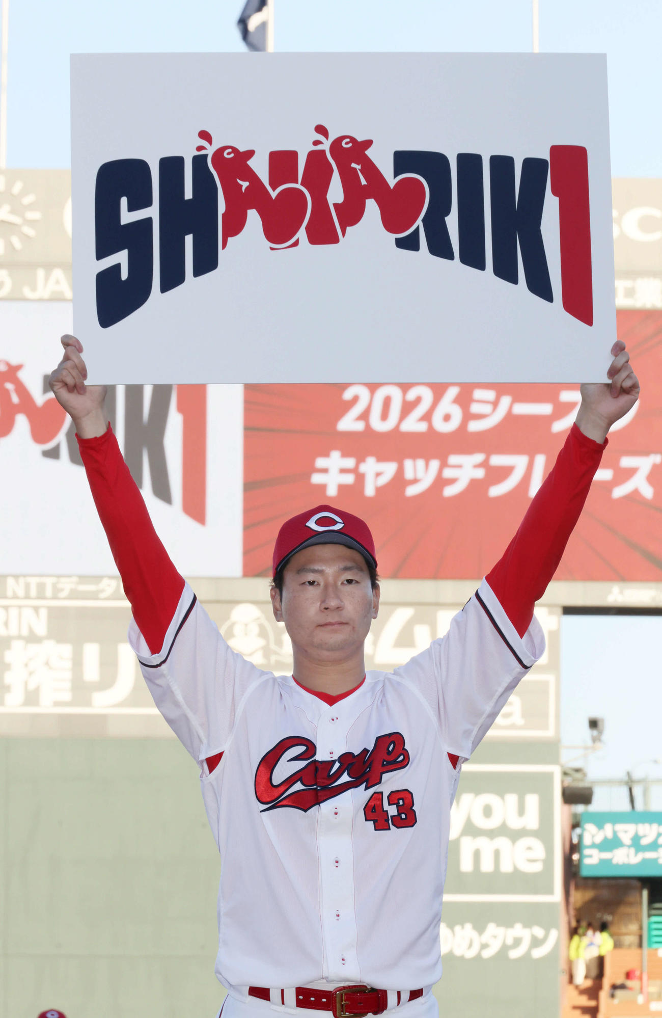 2026年のキャッチフレーズ「SHAKARIKI」を発表する島内（撮影・加藤孝規）　
