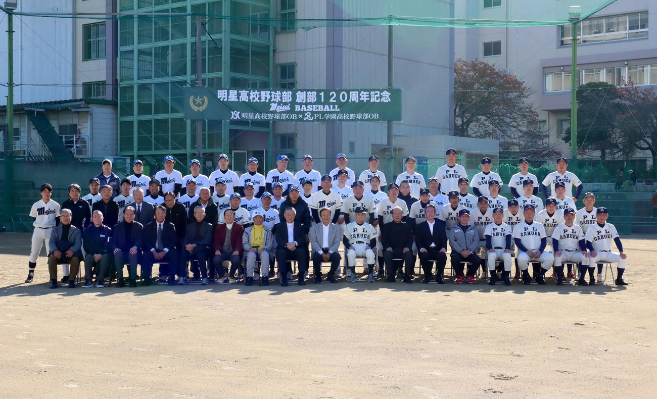 創部120周年OB戦をPL学園OBと行った明星OB（提供写真）