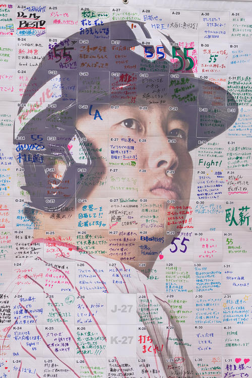 神宮球場に展示されたヤクルト村上へ向けたファンからのメッセージボード（撮影・足立雅史）