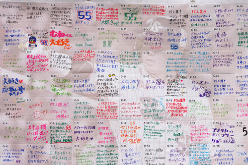 神宮球場に展示されたヤクルト村上へ向けたファンからのメッセージボード（撮影・足立雅史）