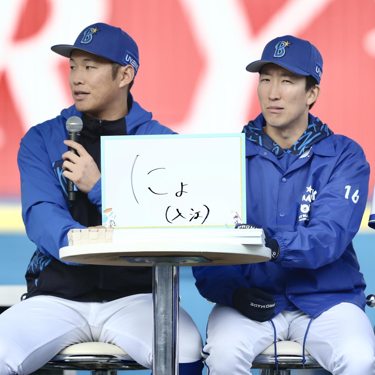 クイズ対決に臨むDeNA京田（左）と大貫（撮影・河田真司）