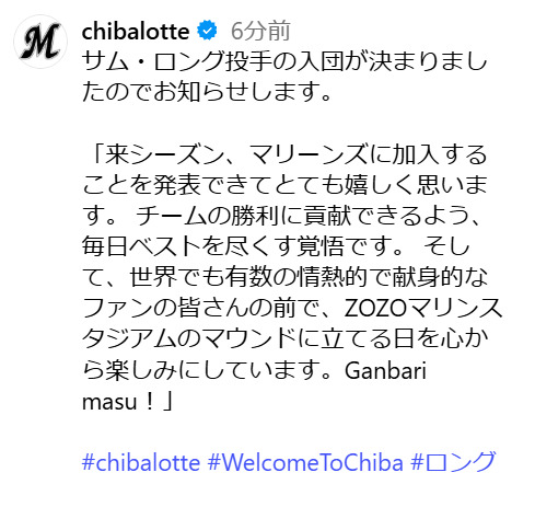ロッテのインスタグラムから