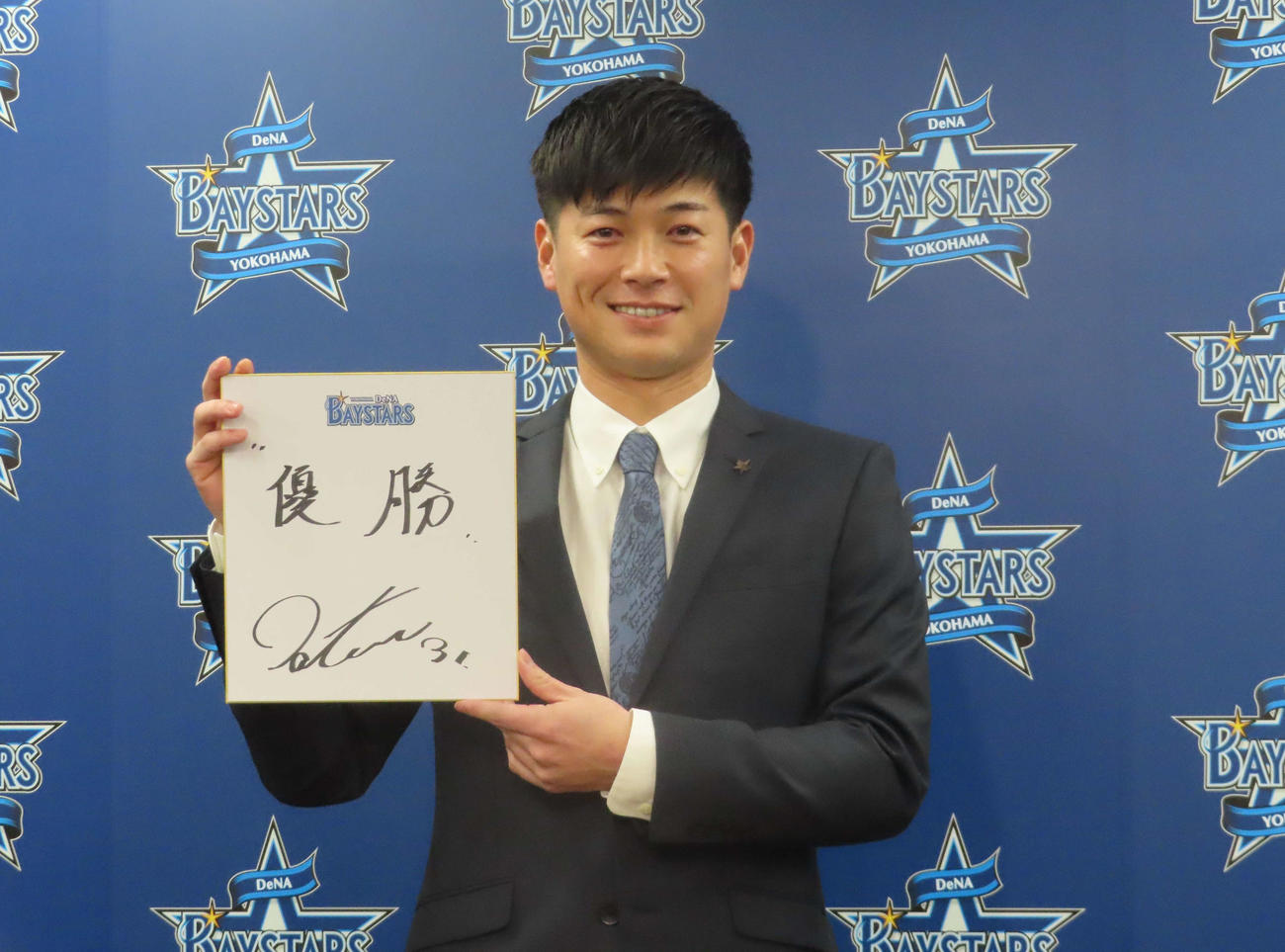 契約更改交渉に臨み、来季の目標に「優勝」と記したDeNA柴田