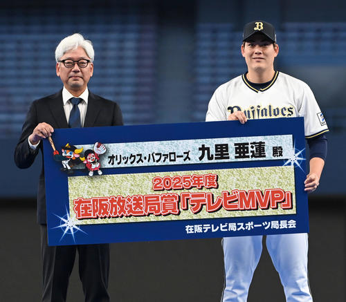 2025年度在阪放送局賞「テレビMVP」を受賞する九里（右）（撮影・石井愛子）