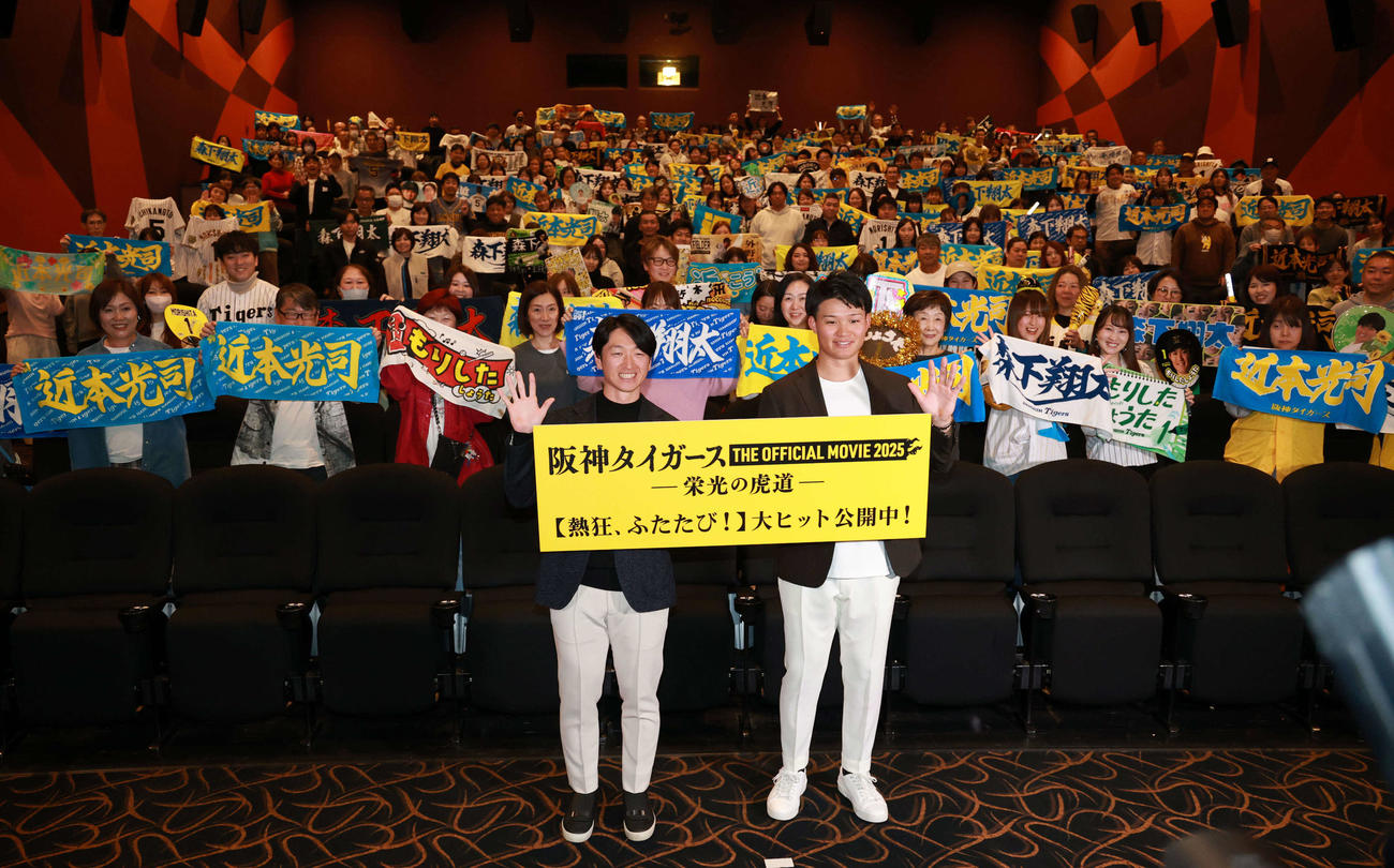 ファンと記念撮影する近本（左）と森下（撮影・上田博志）