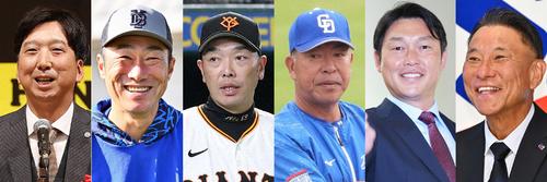 セ・リーグ各球団の監督