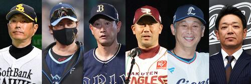 パ・リーグ各球団の監督