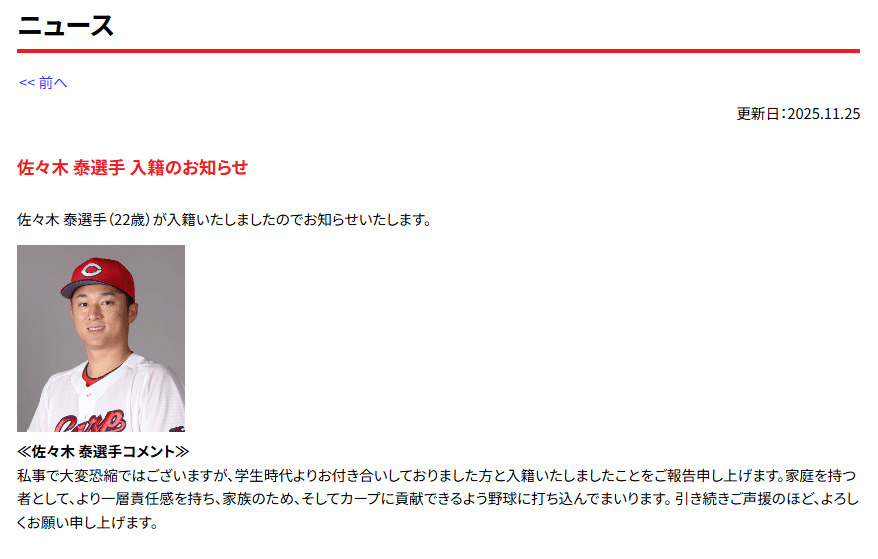 広島の公式サイトから