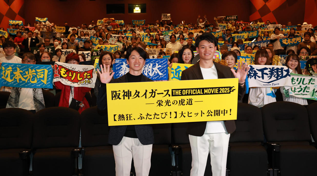 ファンと記念撮影する近本（左）と森下（撮影・上田博志）