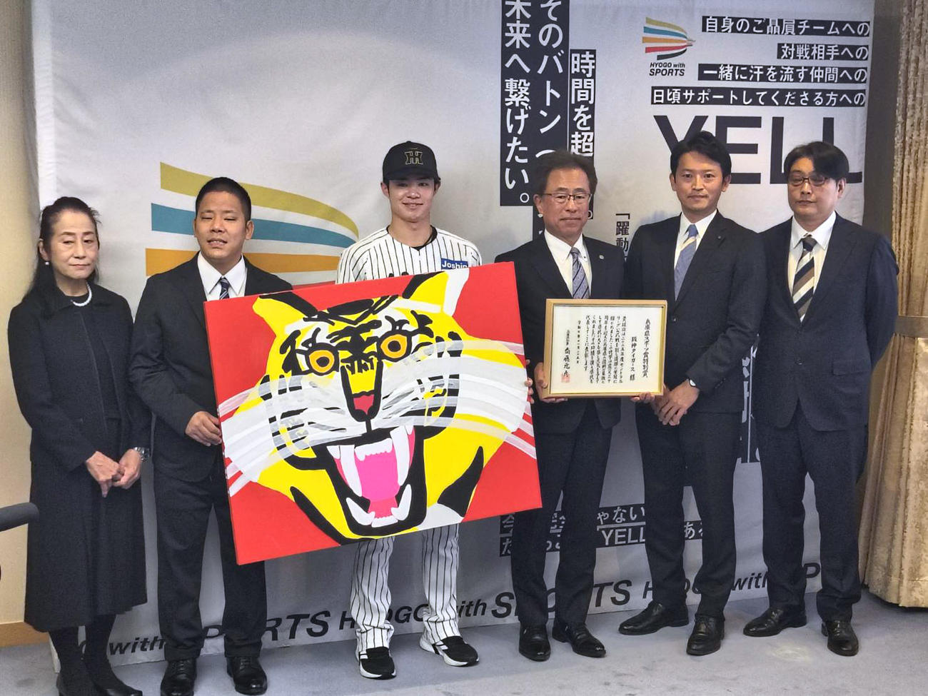 兵庫県スポーツ賞特別賞贈呈式に出席した阪神中野、粟井球団社長（右から3人目）と授与する斎藤兵庫県知事（同2人目）（撮影・林英樹）