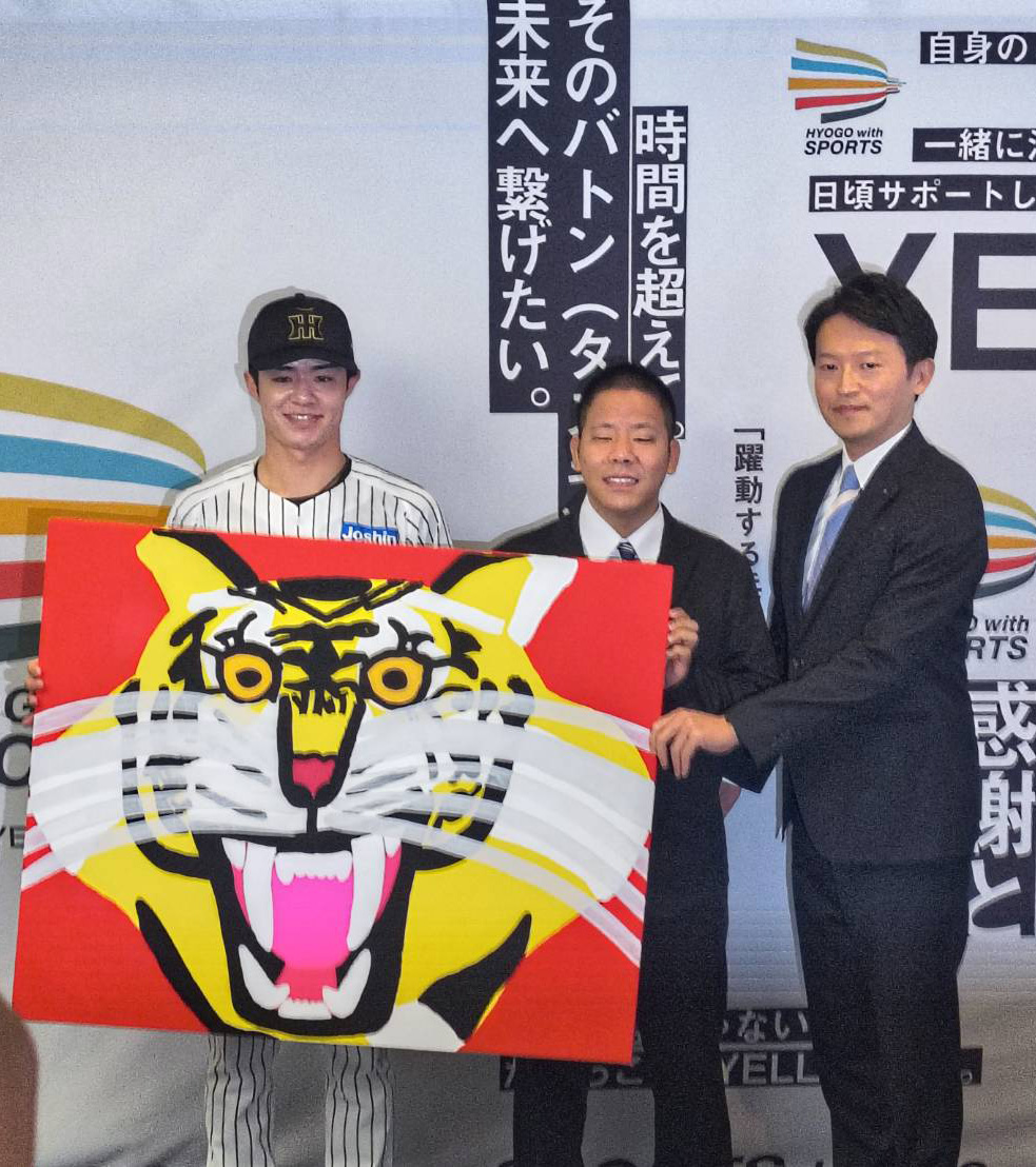 兵庫県スポーツ賞特別賞贈呈式で斎藤兵庫県知事（右）、アーティストの杉山統基さん（中央）から虎の絵を受け取る阪神中野（撮影・林英樹）