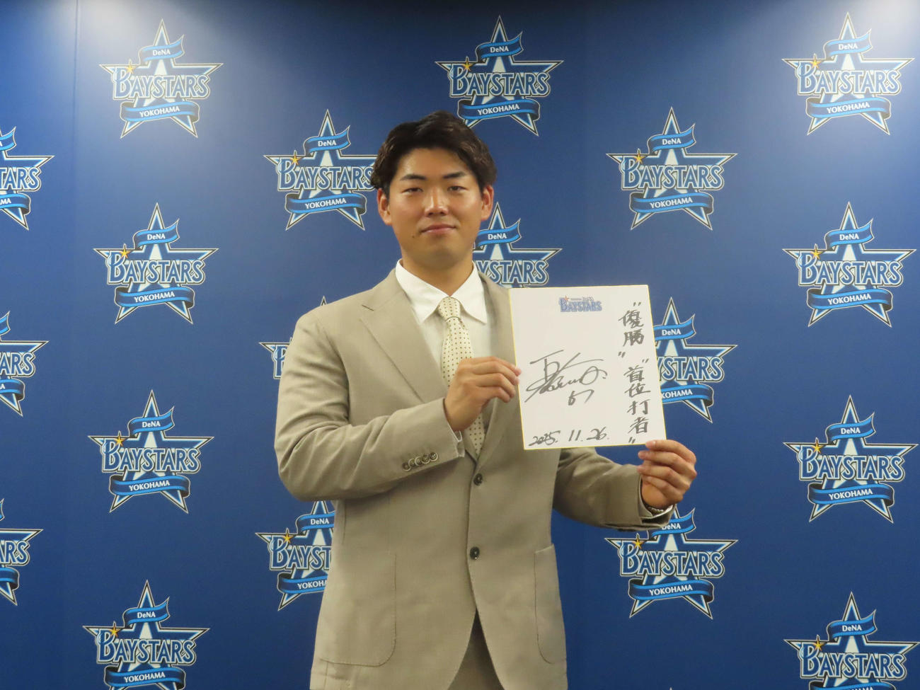 契約更改交渉に臨み、来季の目標に「優勝・首位打者」と記したDeNA蝦名