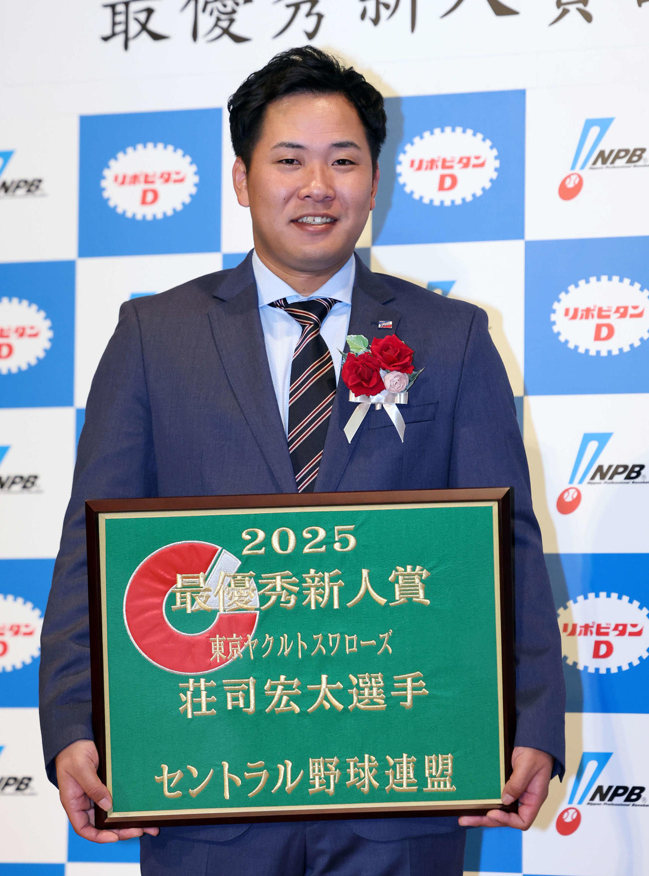 NPB AWARDS 2025　セ・リーグの最優秀新人賞を受賞したヤクルト荘司（撮影・浅見桂子）