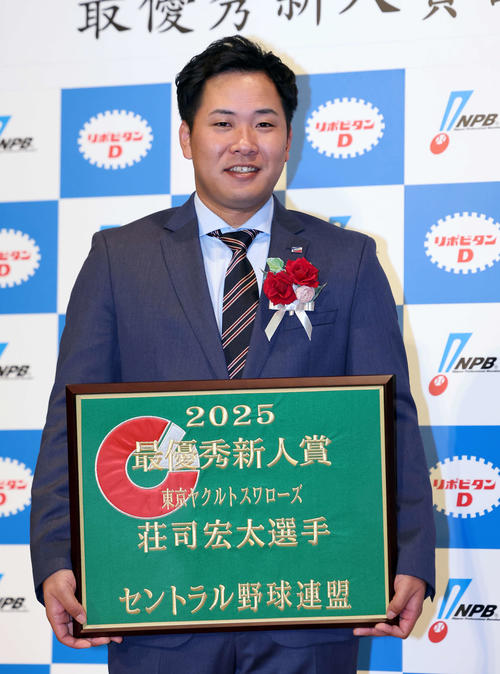 NPBアワード】ヤクルト荘司宏太が新人王「ありがたい言葉」躍動に