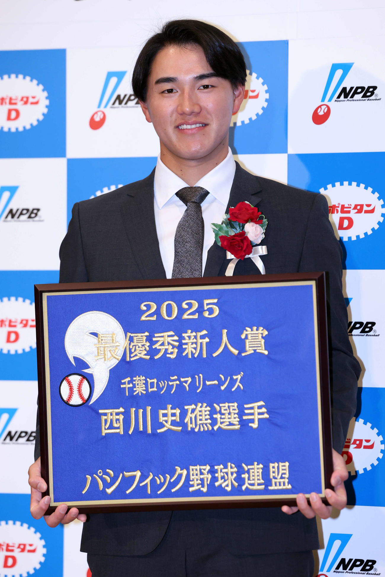 NPB AWARDS 2025　パ・リーグの最優秀新人賞を受賞したロッテ西川（撮影・浅見桂子）