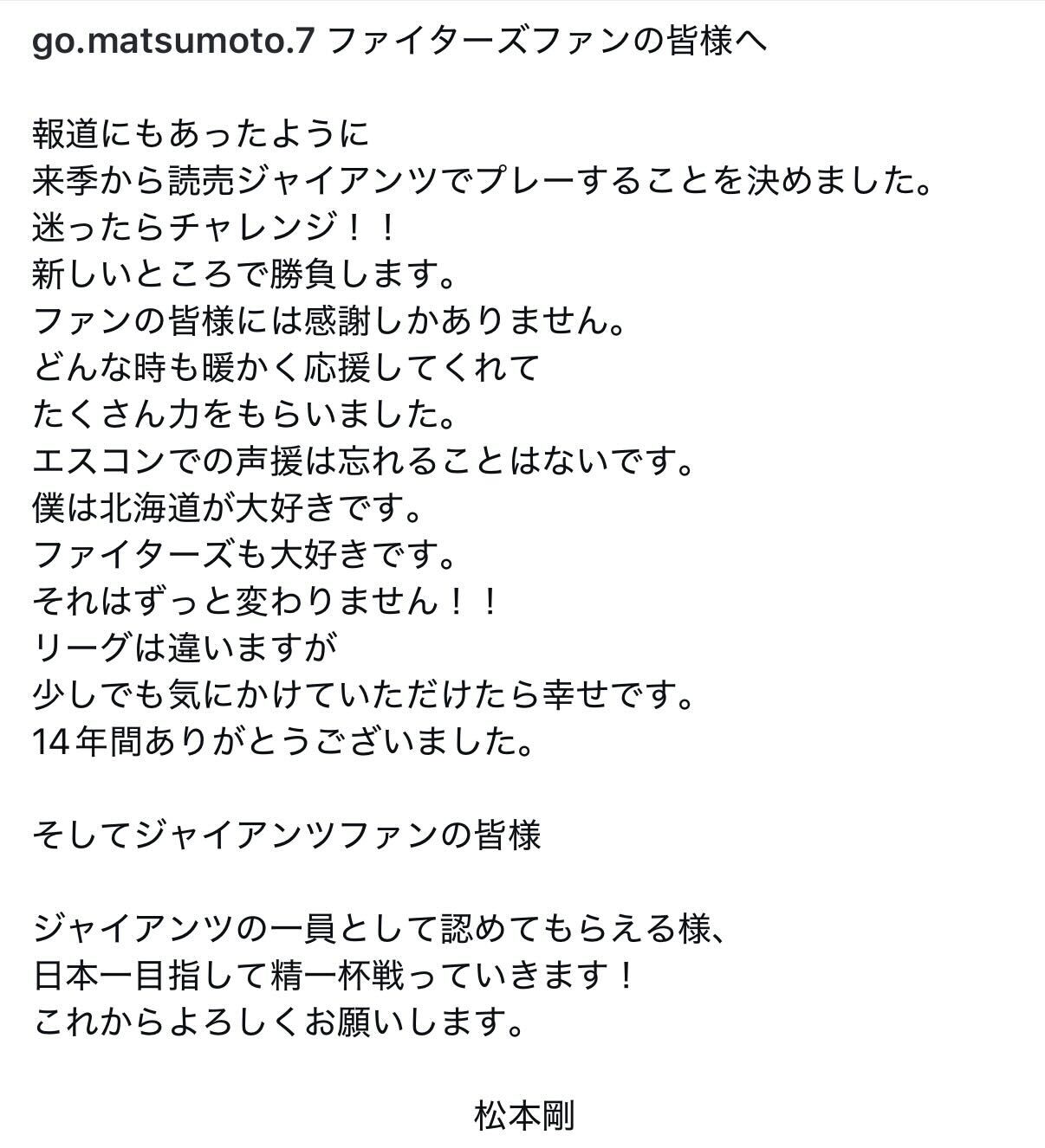 松本剛のインスタグラムから