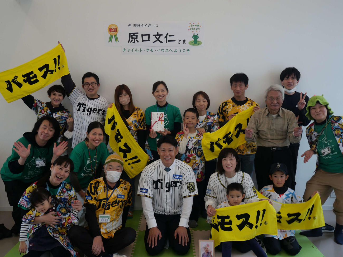 阪神原口（下段中央）が寄付を行った「チャイルド・ケモ・ハウス」での記念撮影（阪神タイガース提供）