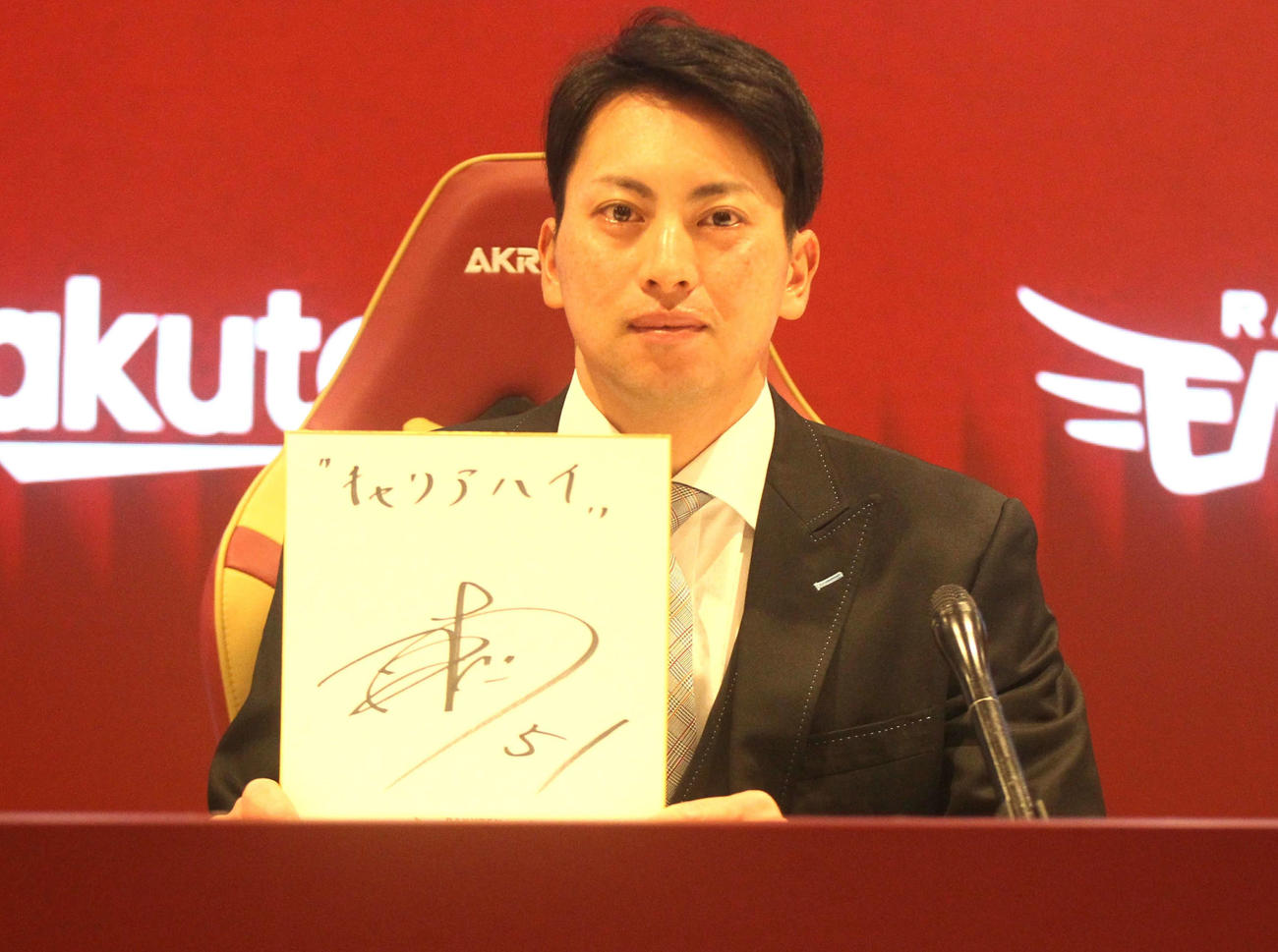 契約更改交渉に臨み、来季目標を色紙に「キャリアハイ」と記した楽天小郷（撮影・高橋香奈）