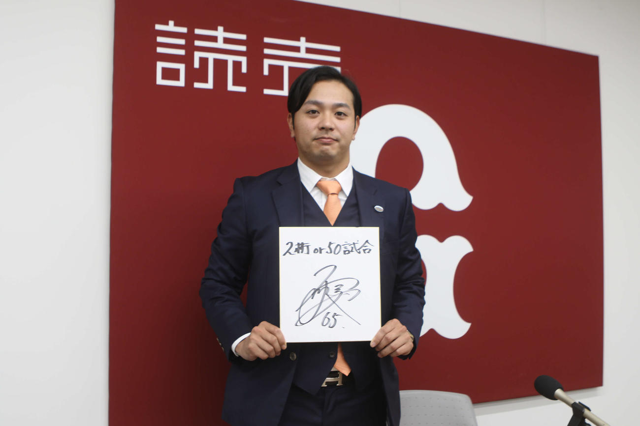 「2桁or50試合」。石川は来季目標を2パターン書き込む