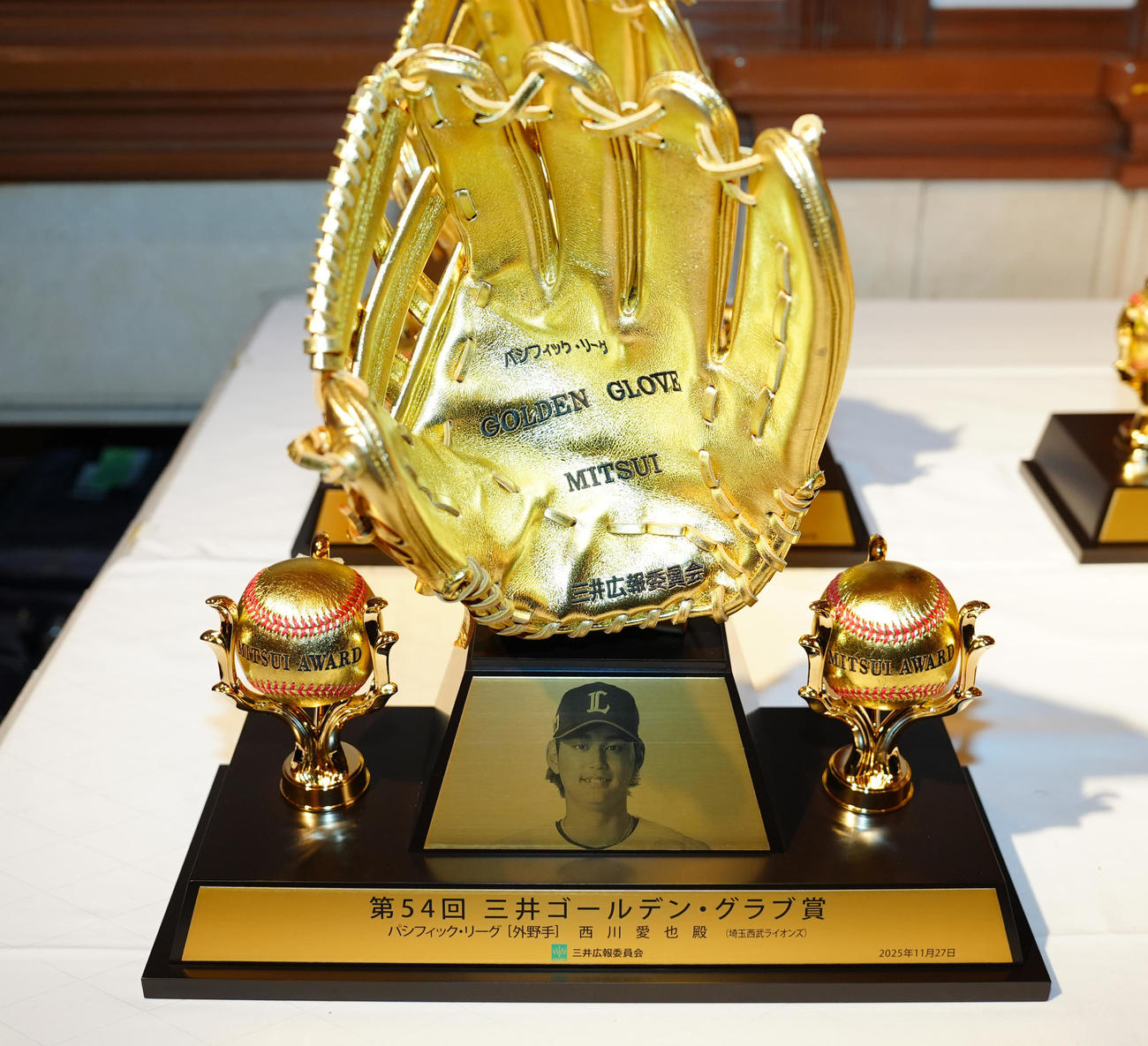 西武西川のゴールデン・グラブ（撮影・鈴木みどり）