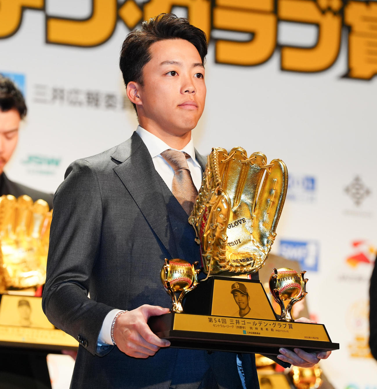 ゴールデン・グラブ賞】岡林勇希、4年連続4回目の受賞「毎年