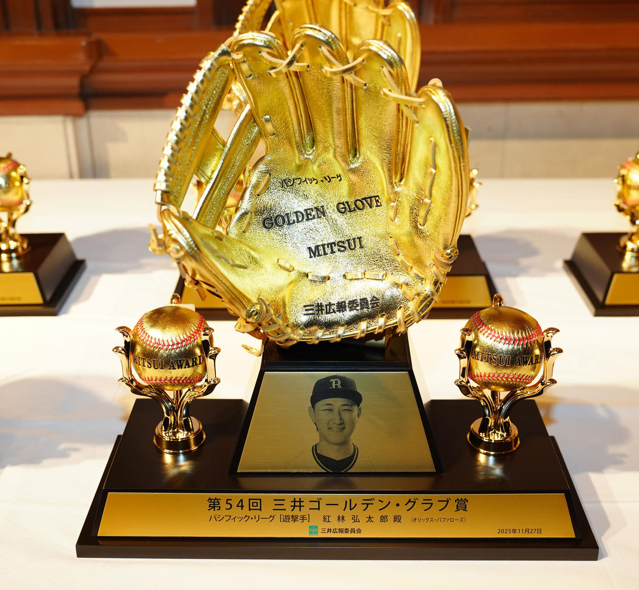 オリックス紅林のゴールデン・グラブ（撮影・鈴木みどり）