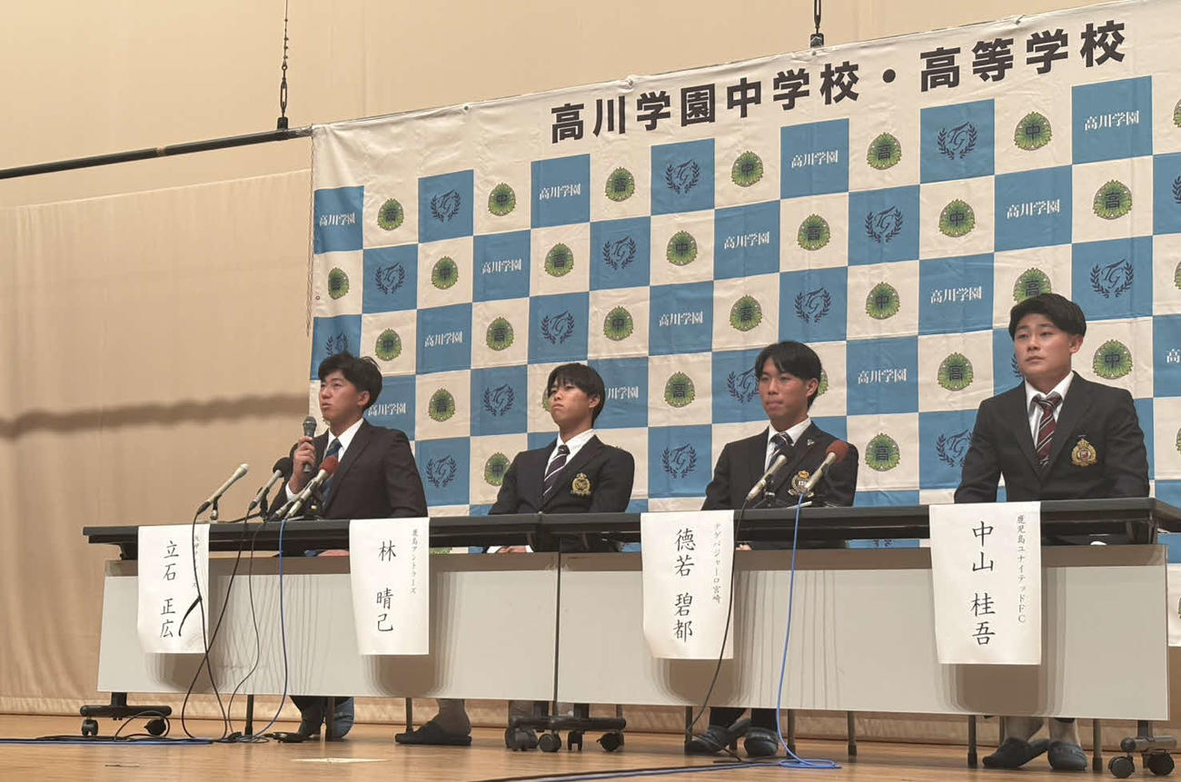 母校の高川学園での会見に出席した左から阪神ドラフト1位の創価大・立石、J1鹿島とプロ契約を結んだ明大MF林、J3宮崎とプロ契約を結んだ京産大GK徳若、J3鹿児島とプロ契約を結んだ福岡大FW中山（撮影・塚本光）