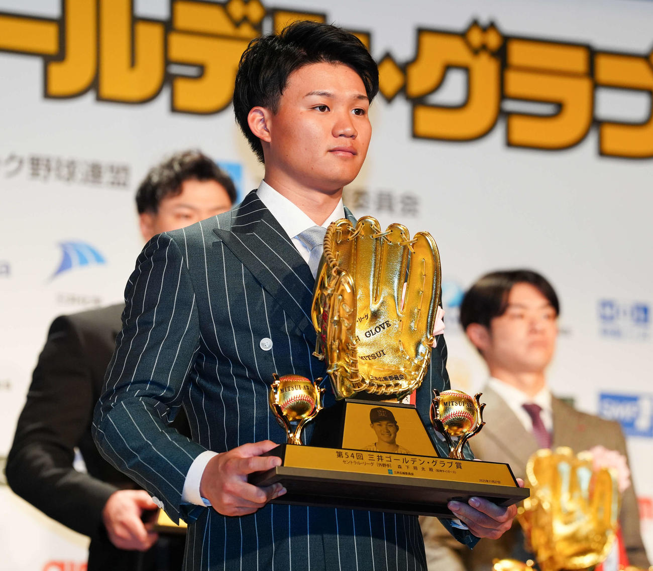 三井ゴールデン・グラブ賞を受賞した阪神森下（撮影・鈴木みどり）