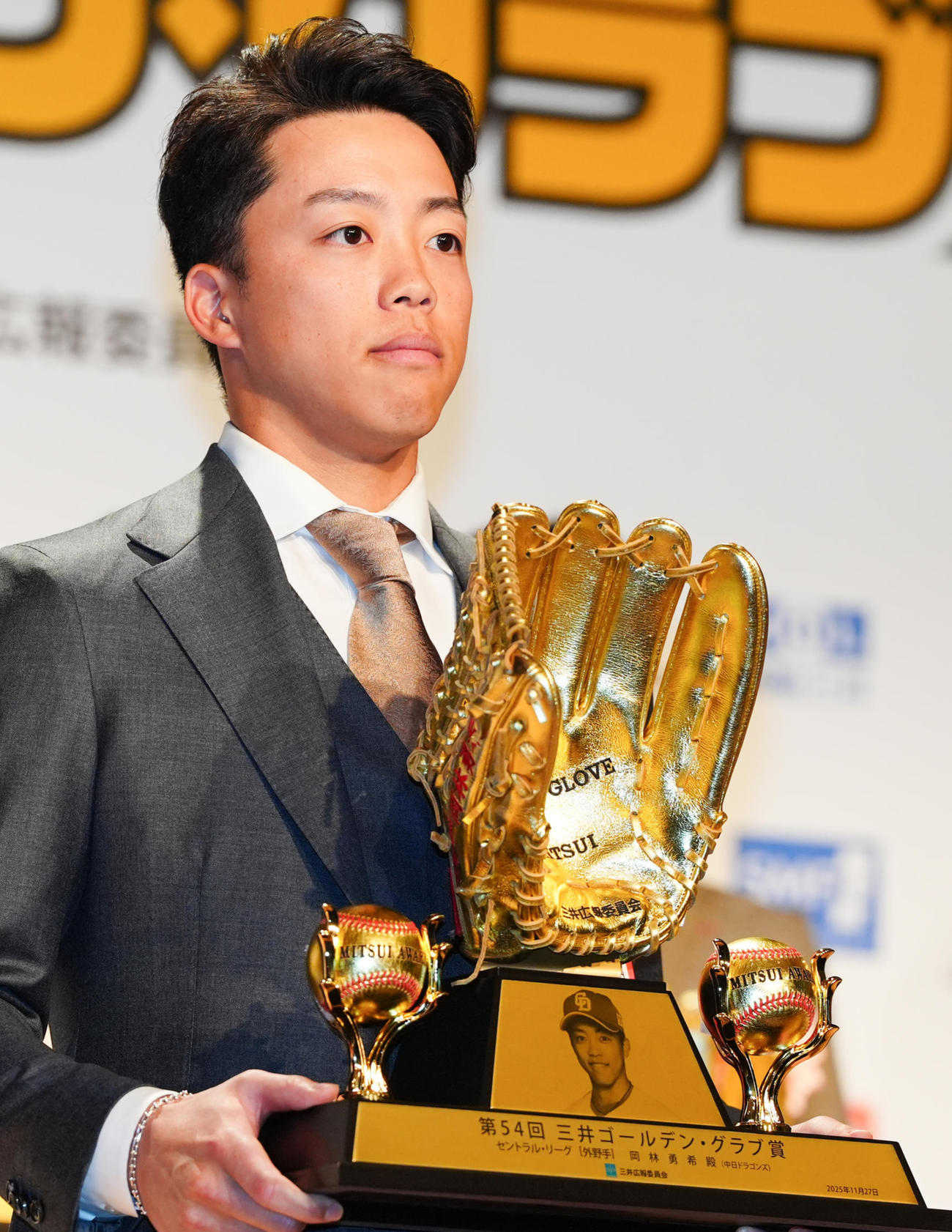 三井ゴールデン・グラブ賞を受賞した中日岡林（撮影・鈴木みどり）