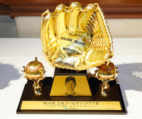 阪神タイガース2003 優勝記念　ゴールデングラブ　記念グローブ ゴールデン・グラブ賞】タイトル常連の阪神近本「触ってもらえるように