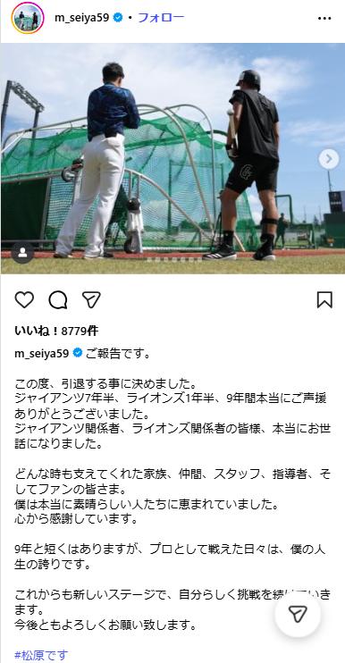 松原聖弥のインスタグラムから