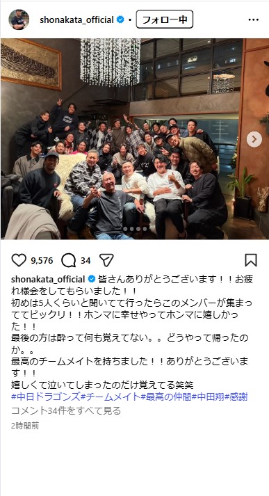 中田翔氏のインスタグラムから
