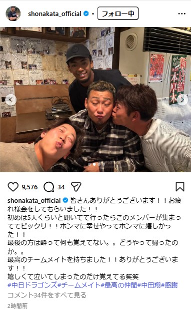 中田翔氏のインスタグラムから