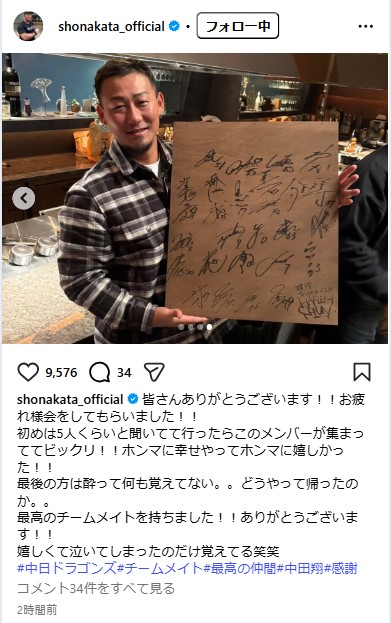 中田翔氏のインスタグラムから