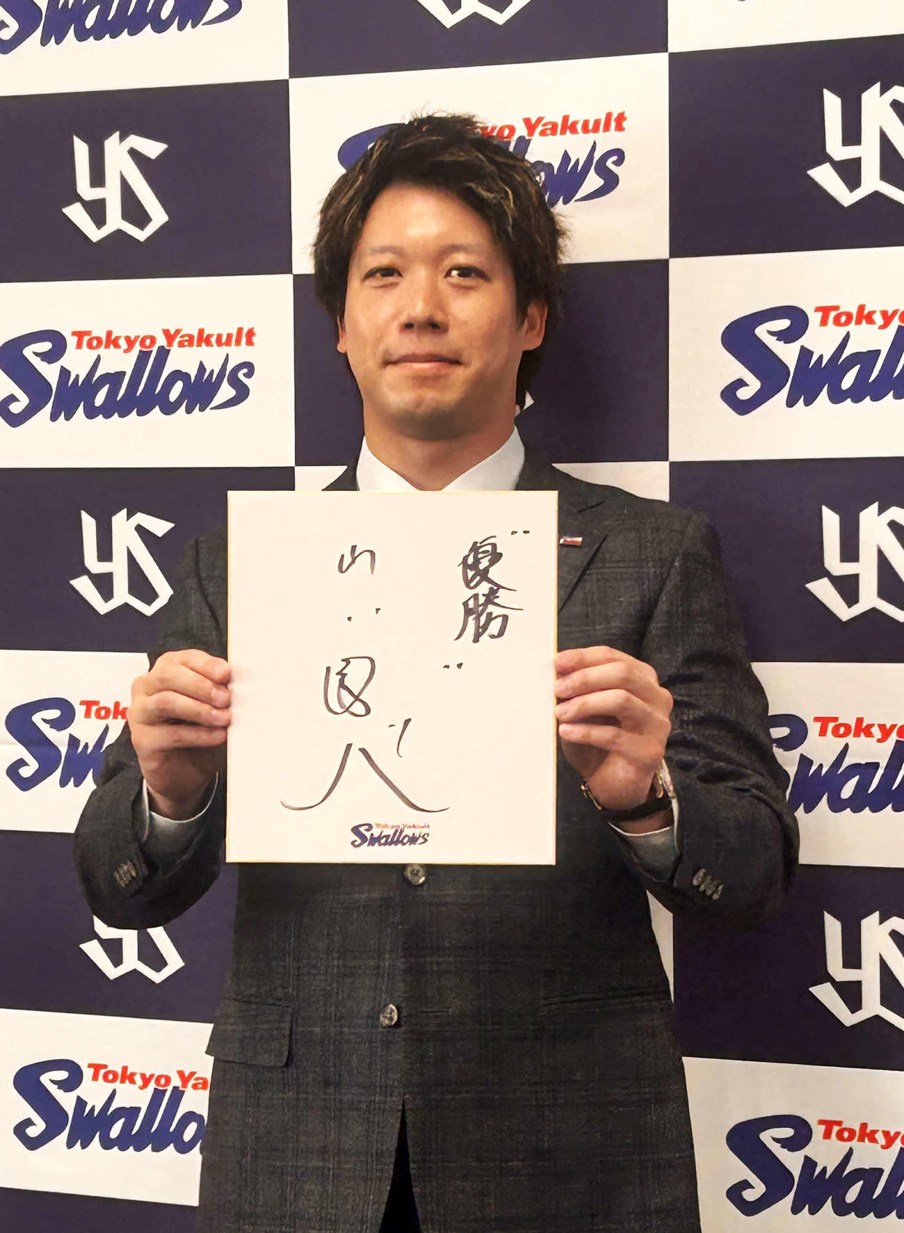 契約更改後の会見で、来季の目標を「優勝」と色紙に記したヤクルト山田（撮影・上田悠太）