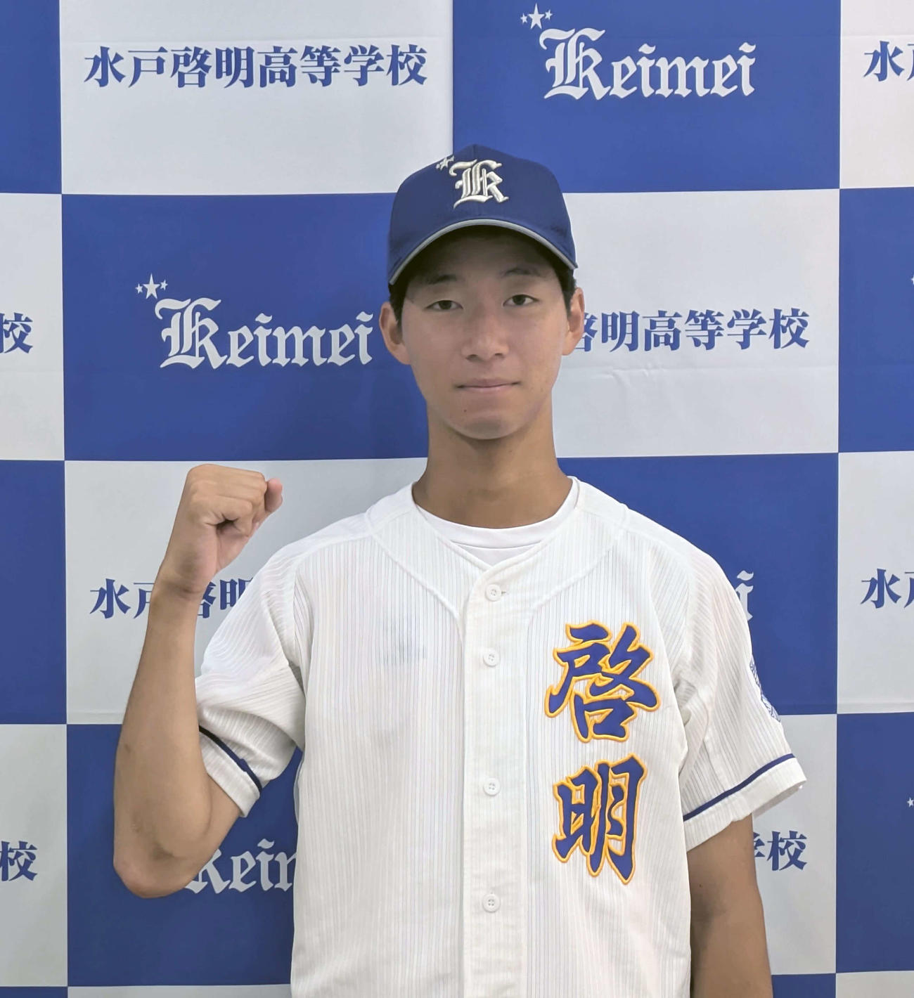 水戸啓明・中山優人