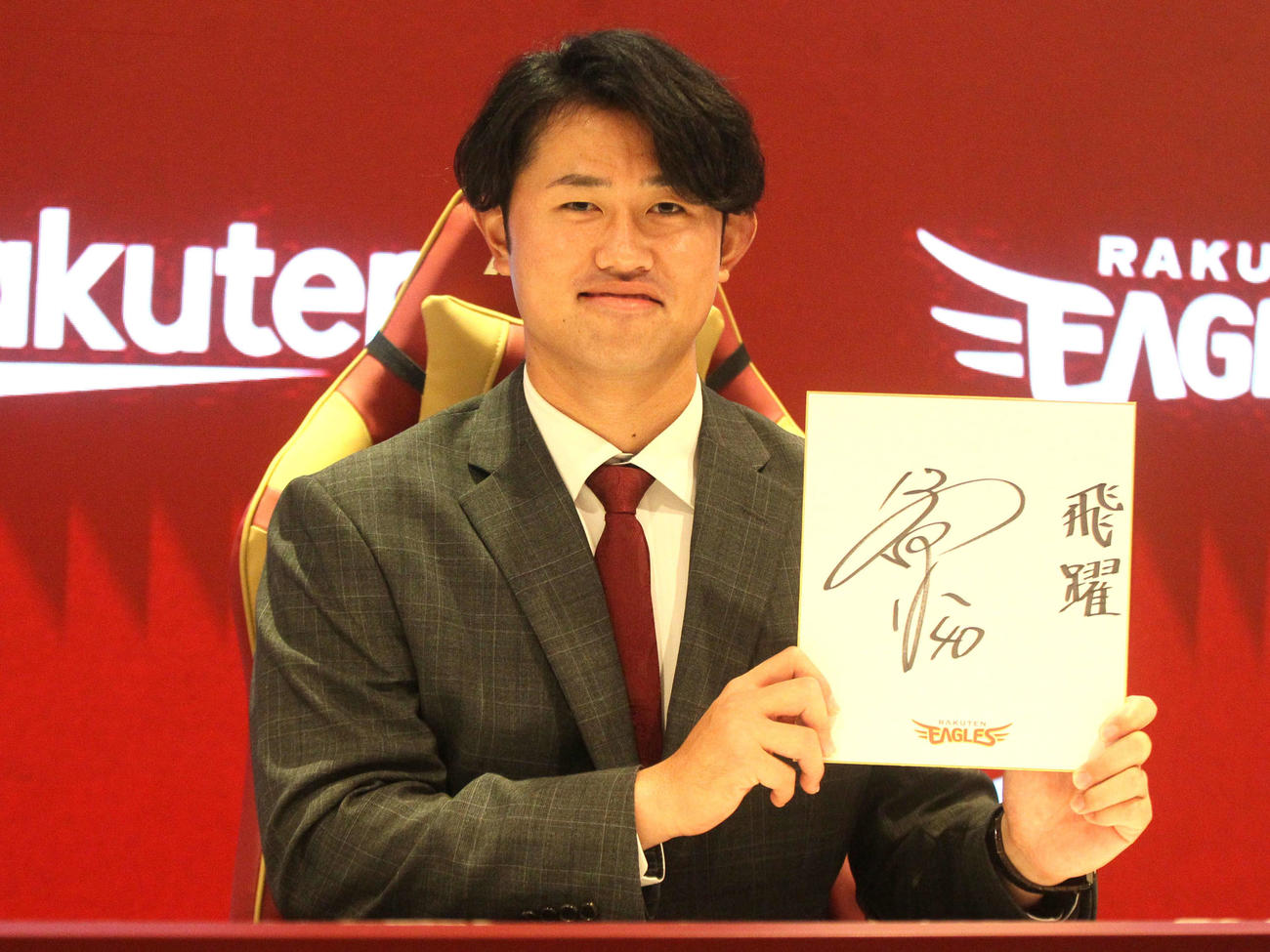 契約更改交渉に臨み、来季目標を「飛躍」と色紙に記した楽天江原（撮影・高橋香奈）
