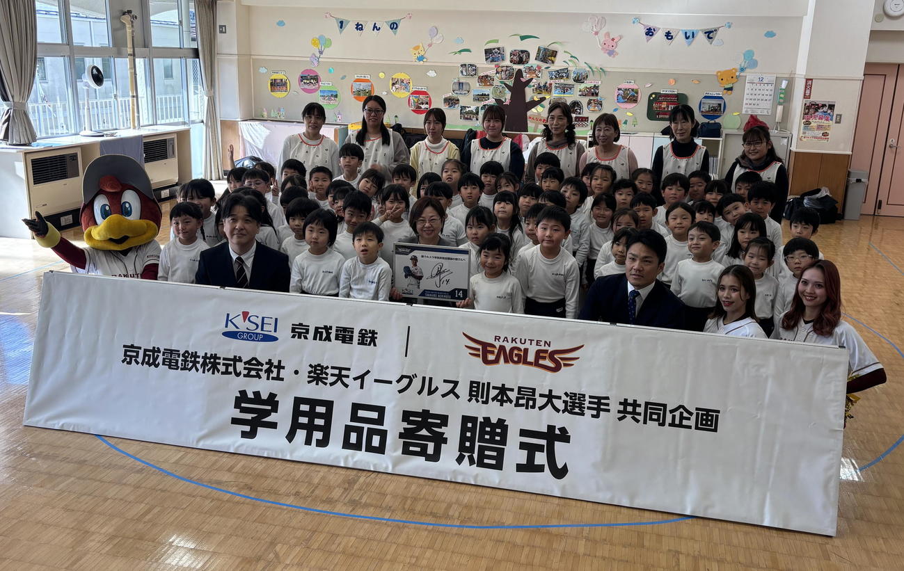 京成電鉄との共同企画「学用品寄贈式」に出席した楽天則本（前列右から3人目）
