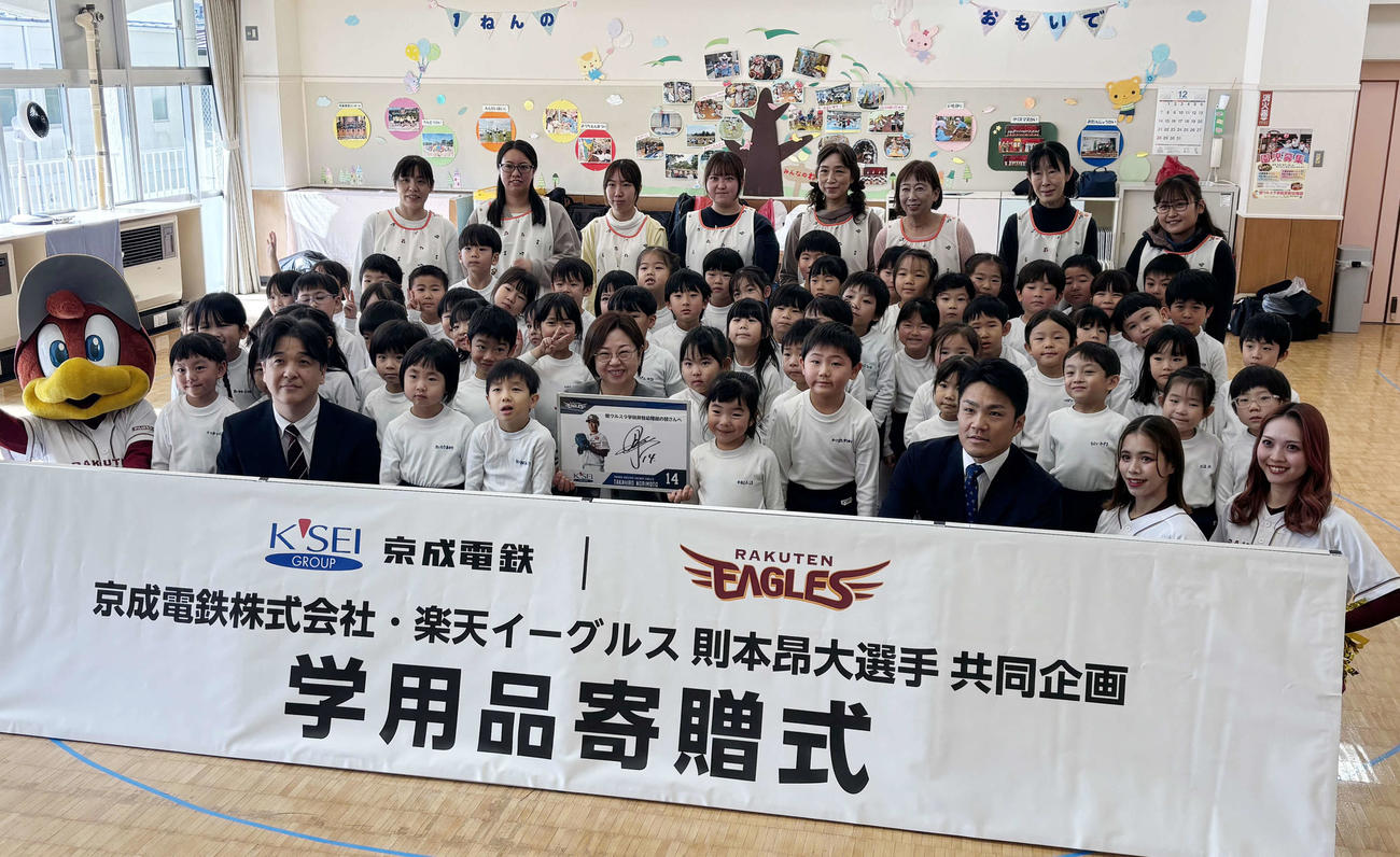 京成電鉄との共同企画「学用品寄贈式」に出席した楽天則本（前列右から3人目）