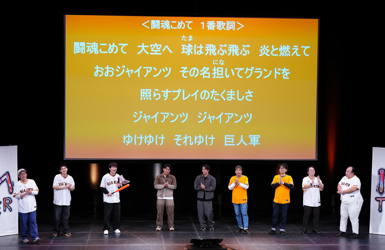 「G選手×G党芸能人スペシャルトークスタジアム」に登壇した、左からビビる大木、BE：FIRSTのLEO、麒麟の川島明、巨人浅野、高梨、ナイツの塙宣之、土屋伸之、ママタルトの檜原洋平、大鶴肥満（撮影・鈴木みどり）