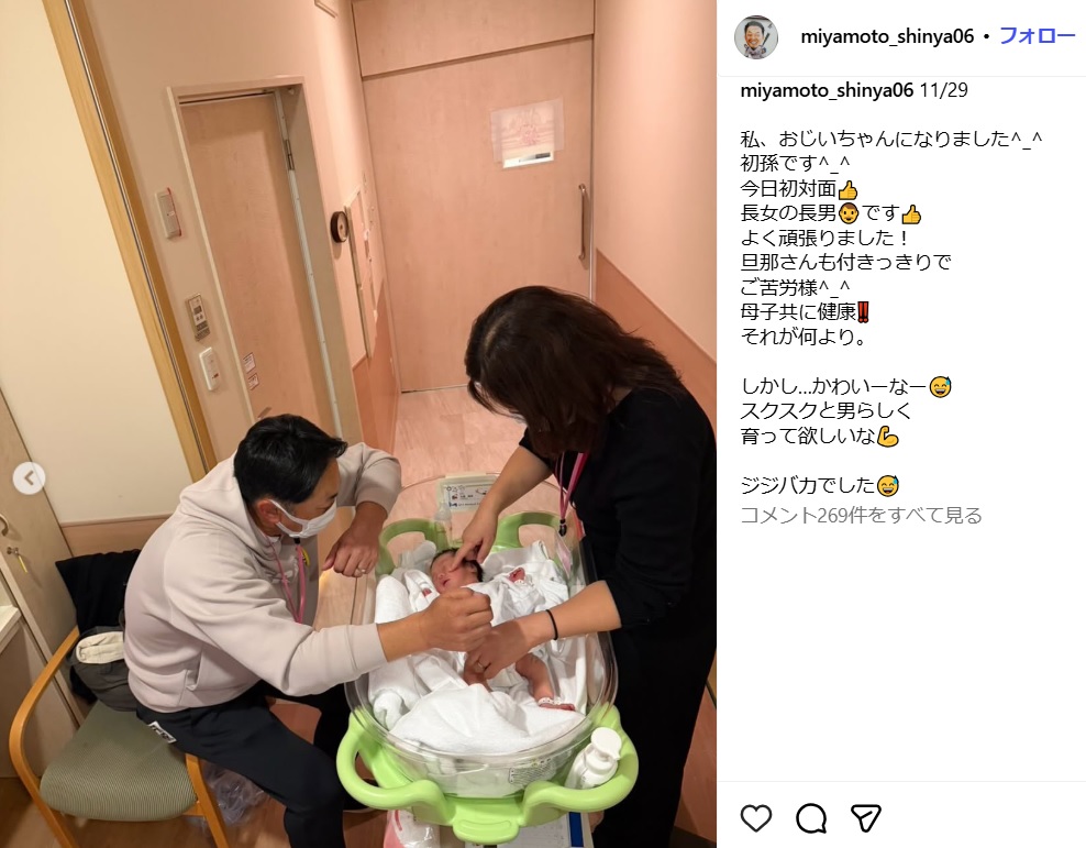 宮本慎也氏のインスタグラムから