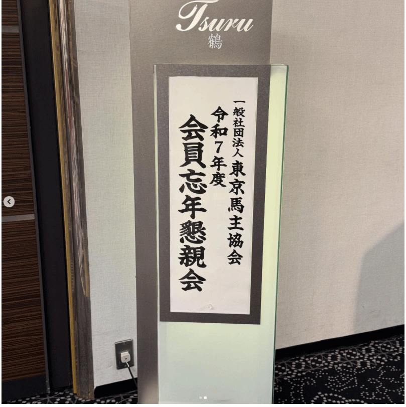 三浦大輔氏のインスタグラムから