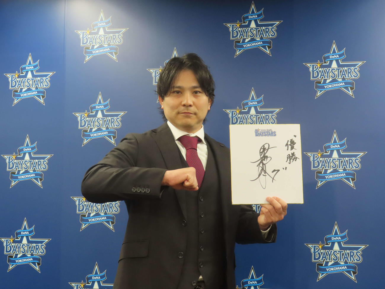 契約更改交渉に臨み、来季の目標に「優勝」と記したDeNA佐野