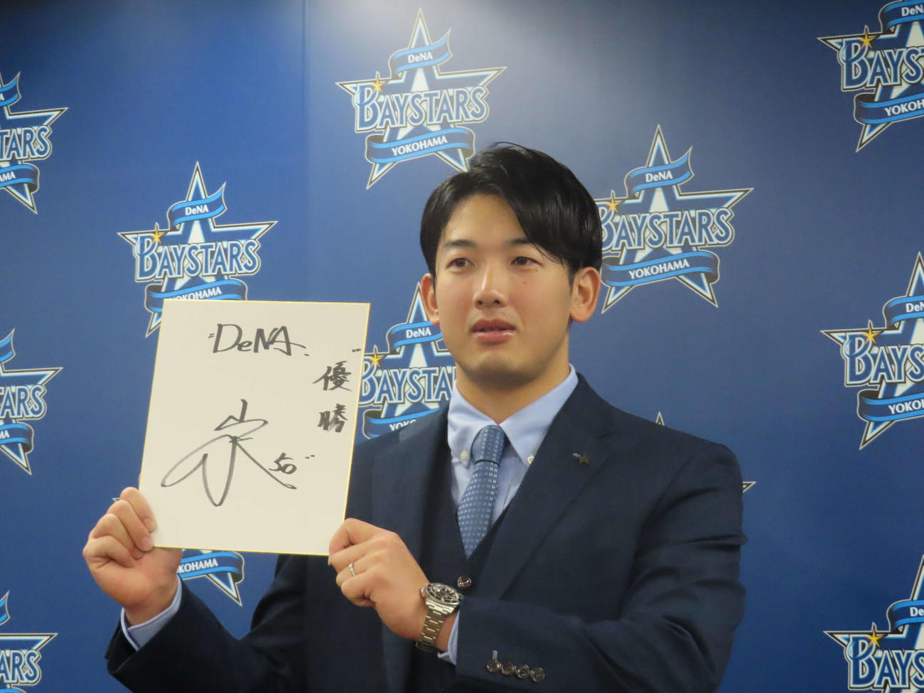 契約更改交渉に臨み、来季の目標に「優勝」と記したDeNA山本