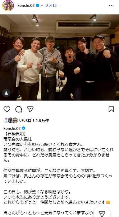 杉谷拳士氏のインスタグラムから