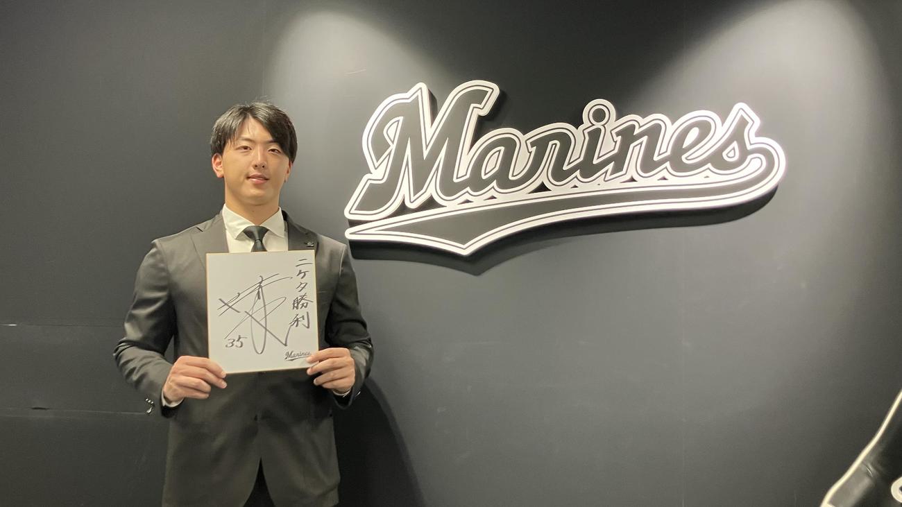 契約更改を終え、来季の目標を掲げるロッテ田中晴（撮影・北村健龍）