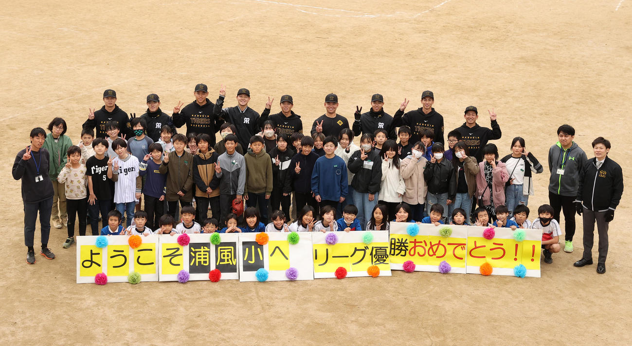 ゲストティーチャーとして児童と記念撮影する阪神の選手ら（撮影・上山淳一）