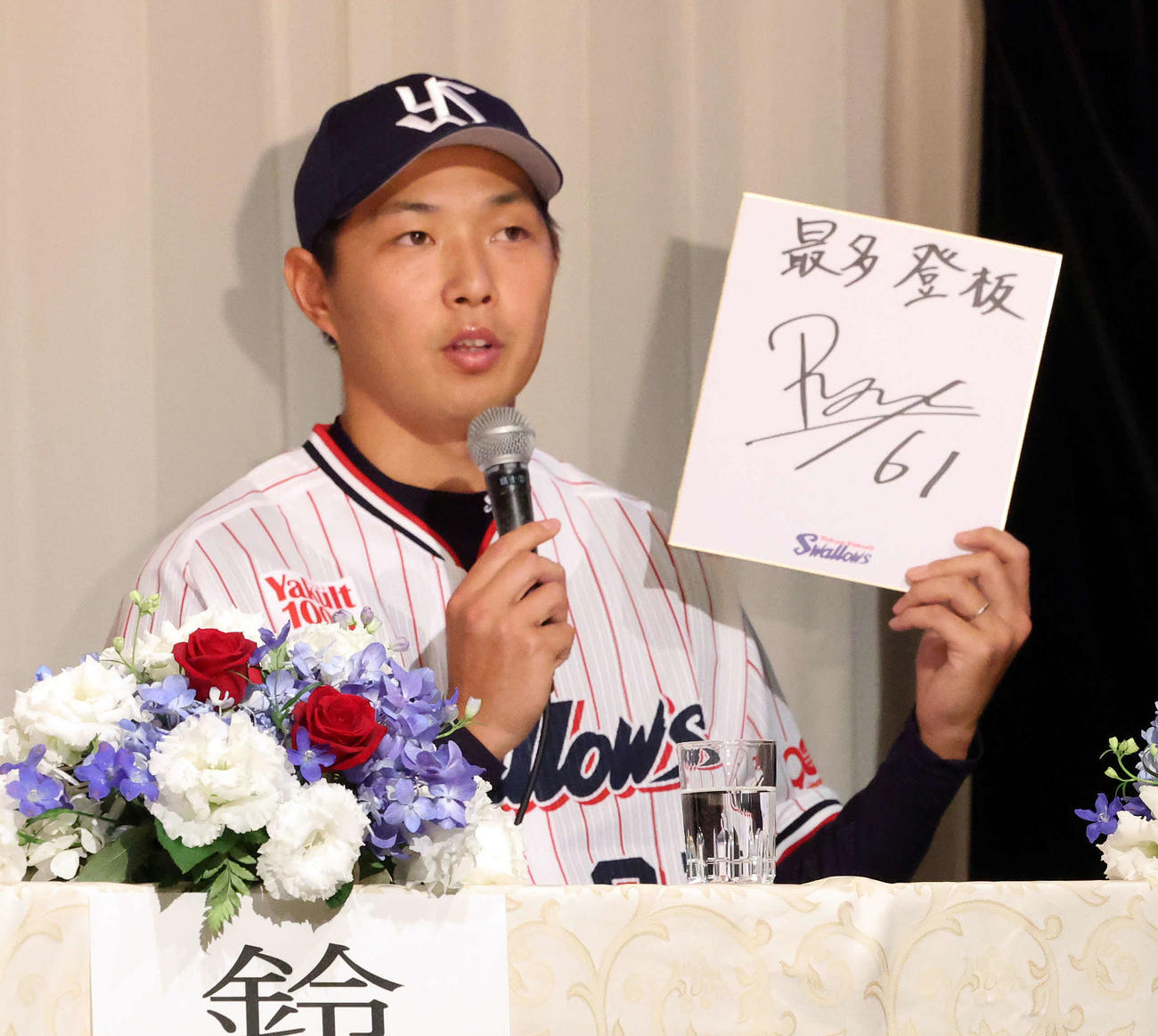 ヤクルトの新入団発表で、目標を「最多登板」と記した飯田（撮影・浅見桂子）